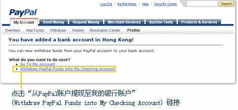 关于Paypal撤资到香港银行卡的最官方版的教程