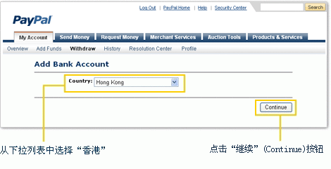 关于Paypal撤资到香港银行卡的最官方版的教程