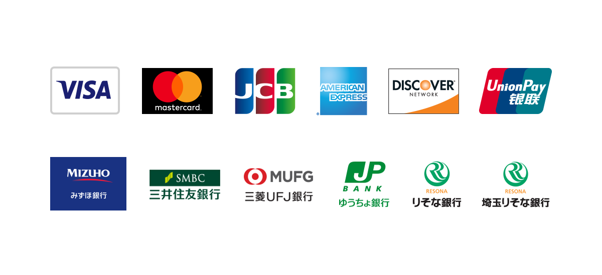 Master Card, VISA, American Express,JCB, DISCOVER,UnionPay,みずほ銀行,三井住友銀行,三菱UFJ銀行,ゆうちょ銀行,りそな銀行,埼玉りそな銀行