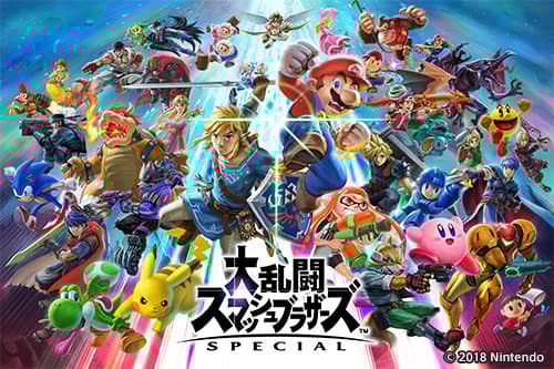 大乱闘スマッシュブラザーズ