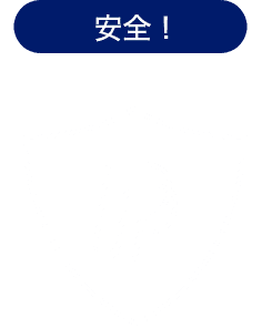 支払い情報を伝えずに買い物できる！