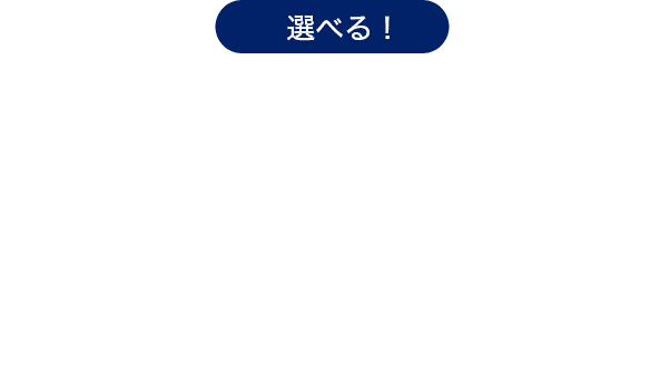 NEW!支払いはアカウントにログインするだけ。しかも、お支払い時にカードと銀行口座が選べる！