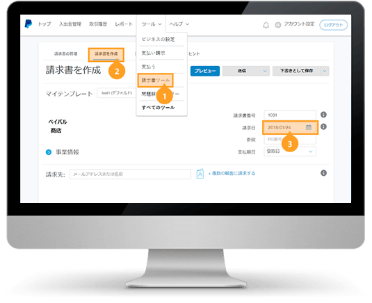 ペイパルで支払いを受け取る方法 ビジネス向け Paypal ペイパル