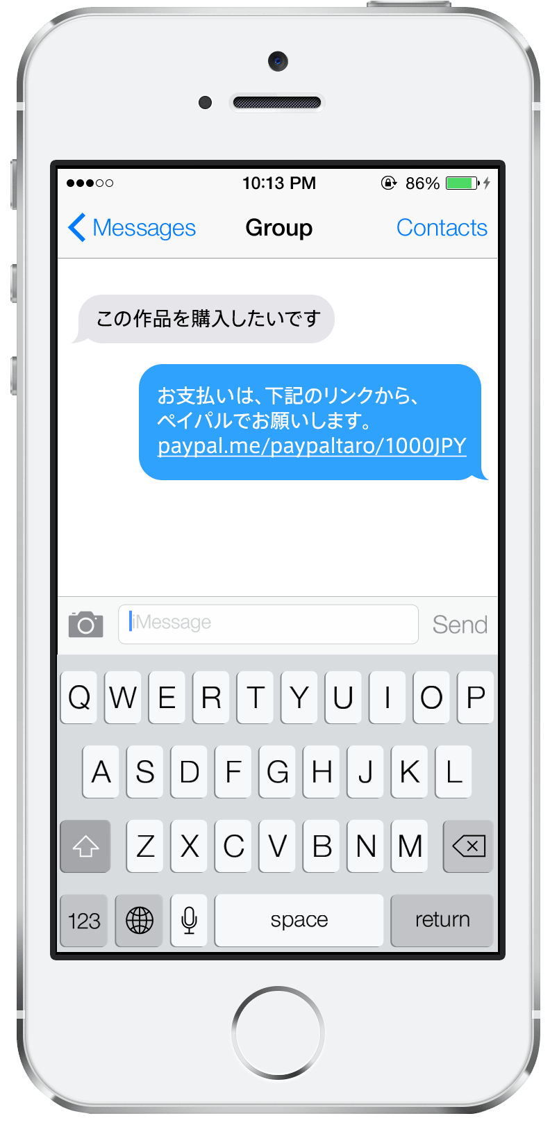 PayPal.me ページへのリンクを含む iMessage の会話のスクリーンショット