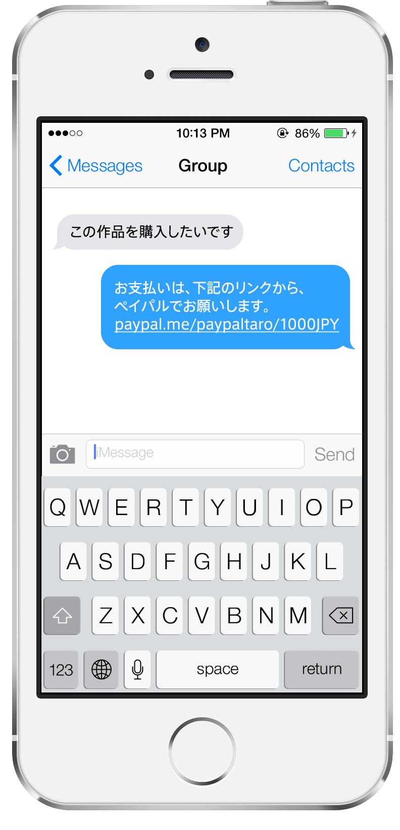 PayPal.me ページへのリンクを含む iMessage の会話のスクリーンショット