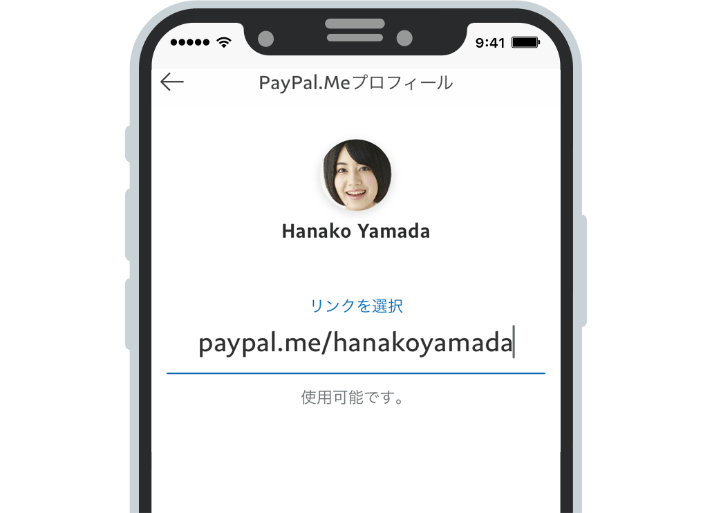 ［PayPal.Me］欄をタップ→［今すぐ開始］をタップし、paypal.me/に続く自分専用のURLを設定します。