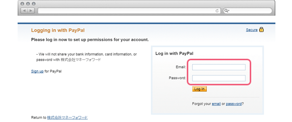 Mfクラウド会計 確定申告 との連携方法 サポート Paypal ペイパル