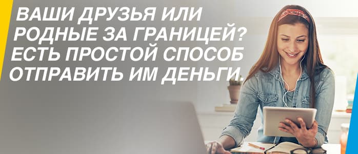 Отправить средства