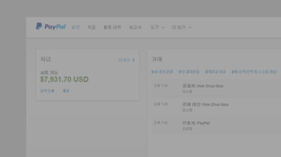 거래 조회 방법 비디오