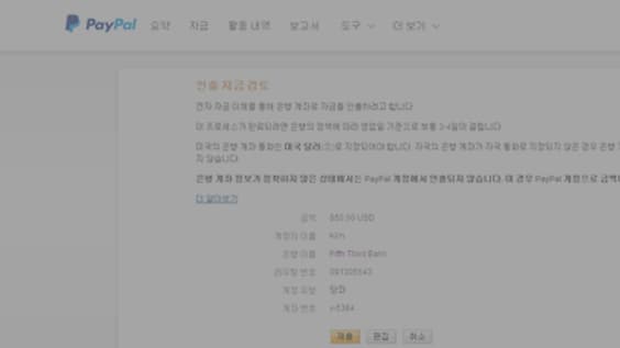 자금 인출 방법 비디오