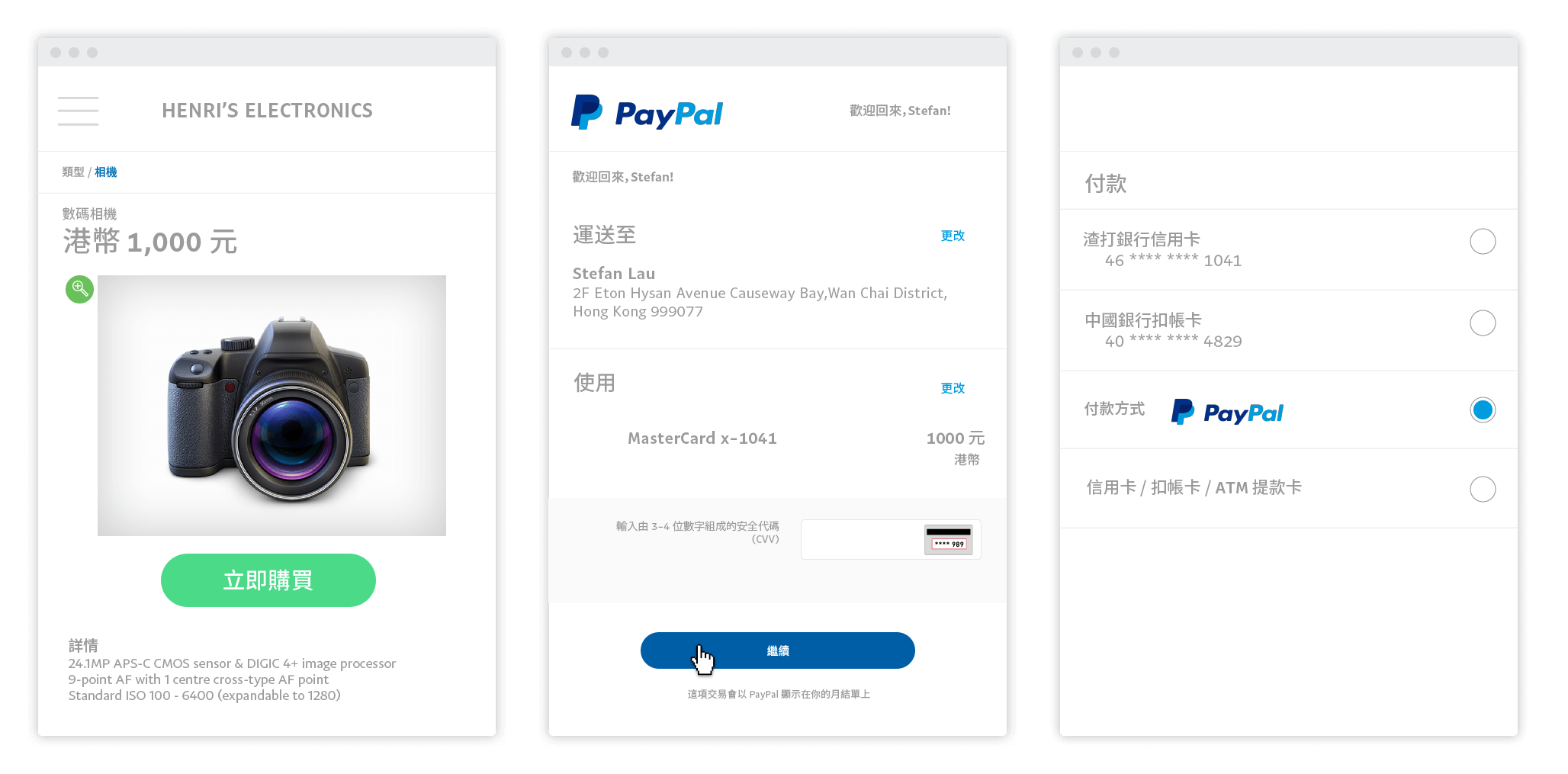 add-payment-method-setup