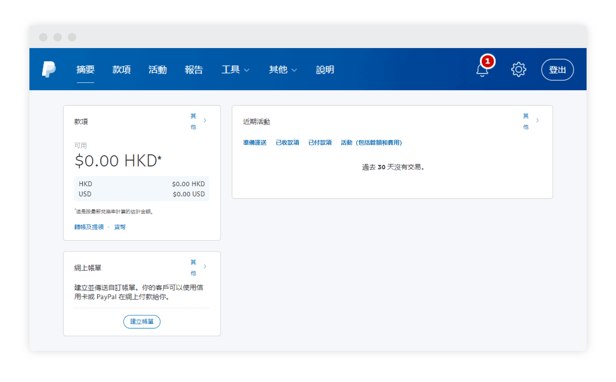 Paypal 解決方案 網站付款標準版 Paypal