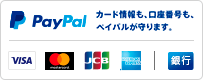 ペイパル｜カード情報も、口座番号も、ペイパルが守ります。｜VISA, Mastercard, JCB, American Express, 銀行