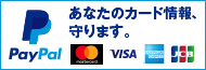 ペイパル - あなたのカード情報、守ります。｜Mastercard,VISA,American Express,JCB