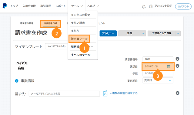 開発者が PayPal 請求書の日付を変更する方法を示すコンピューター画面のスクリーンショット