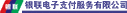 银联