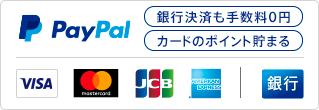 ペイパル｜銀行決済も手数料0円、カードのポイント貯まる｜VISA,Mastercard,JCB,American Express, 銀行