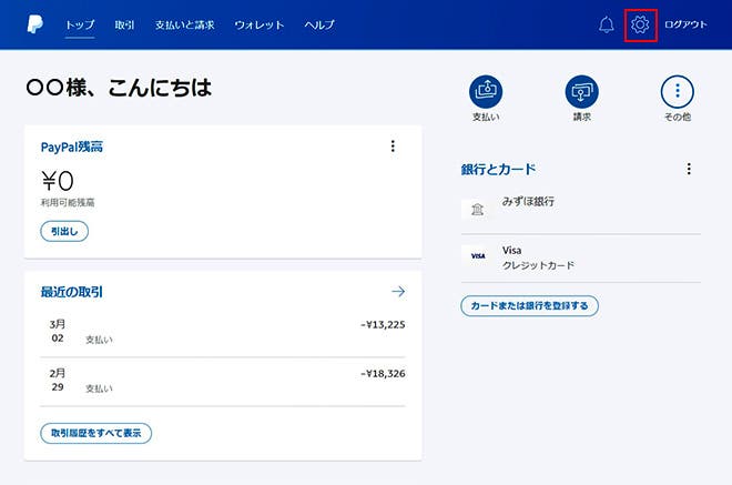 英語で住所を登録 変更する方法 サポート Paypal ペイパル