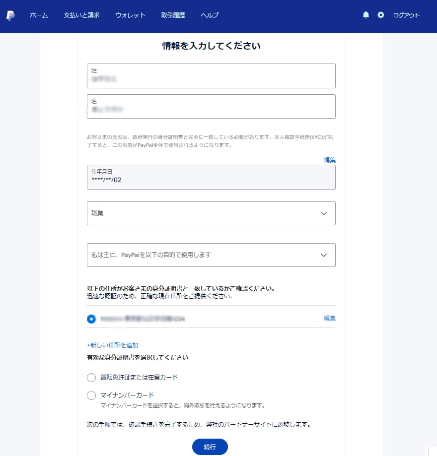 バル様 ご確認用ページ バル様 ご確認用ページ 個人の本人確認 バル様 ご確認用ページ バル様 ご確認用ページ 個人の本人確認