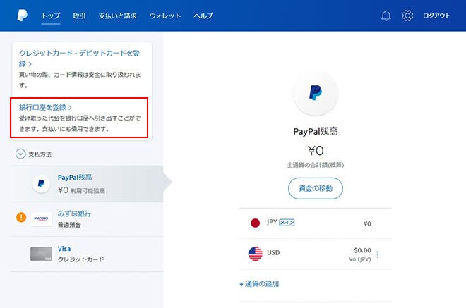 口座 paypal 銀行