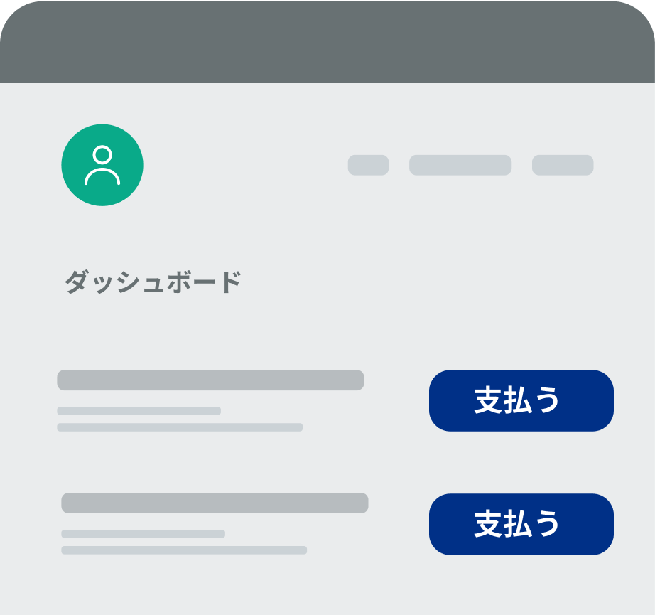  より迅速かつ簡単な支払いに使用されているペイパルのダッシュボード