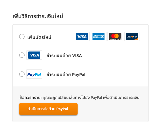 คู่มือการใช้ Paypal] วิธีเริ่มต้นใช้งาน - Paypal ประเทศไทย