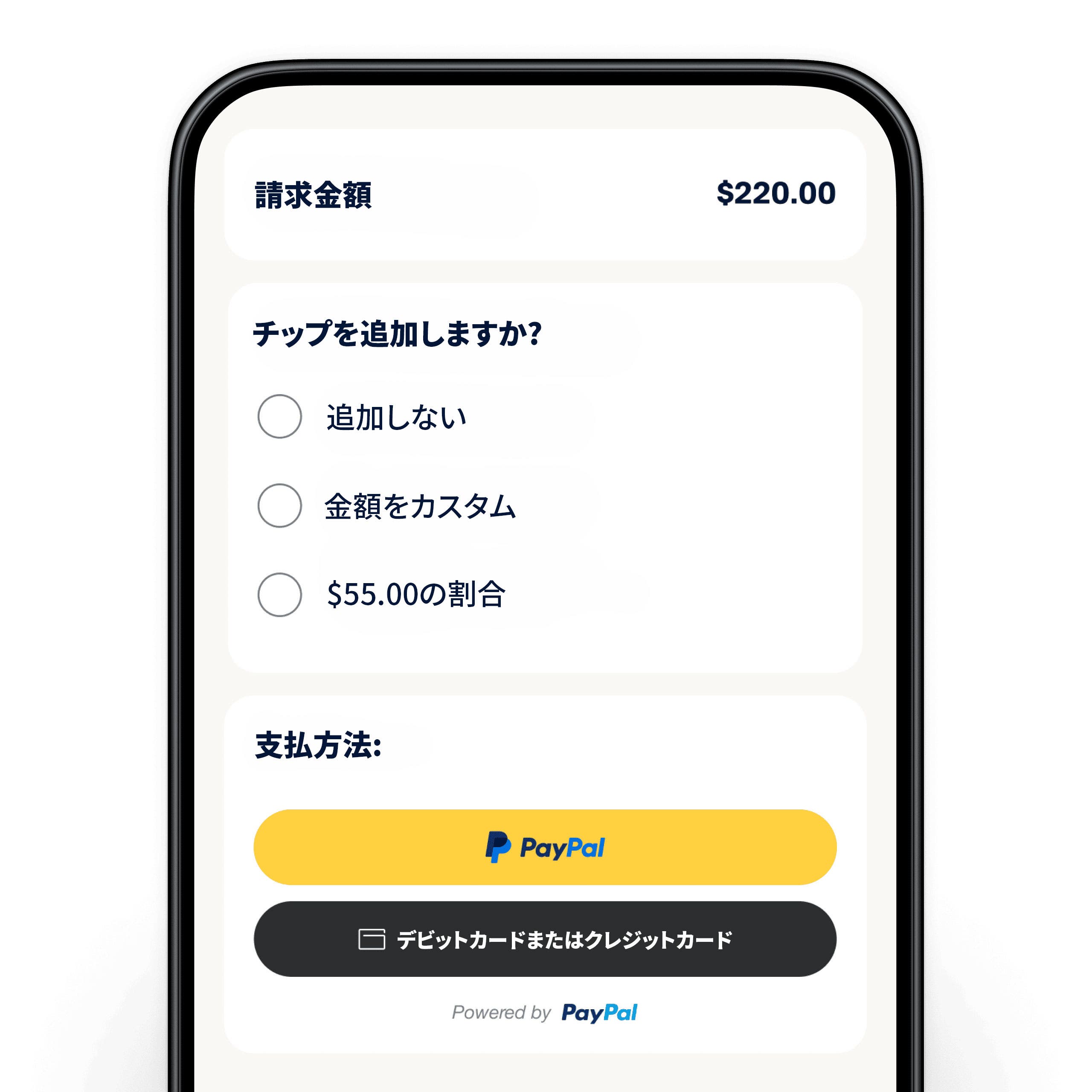 請求書管理 | カスタム請求書を作成して送信 | PayPal JP | PayPal JP