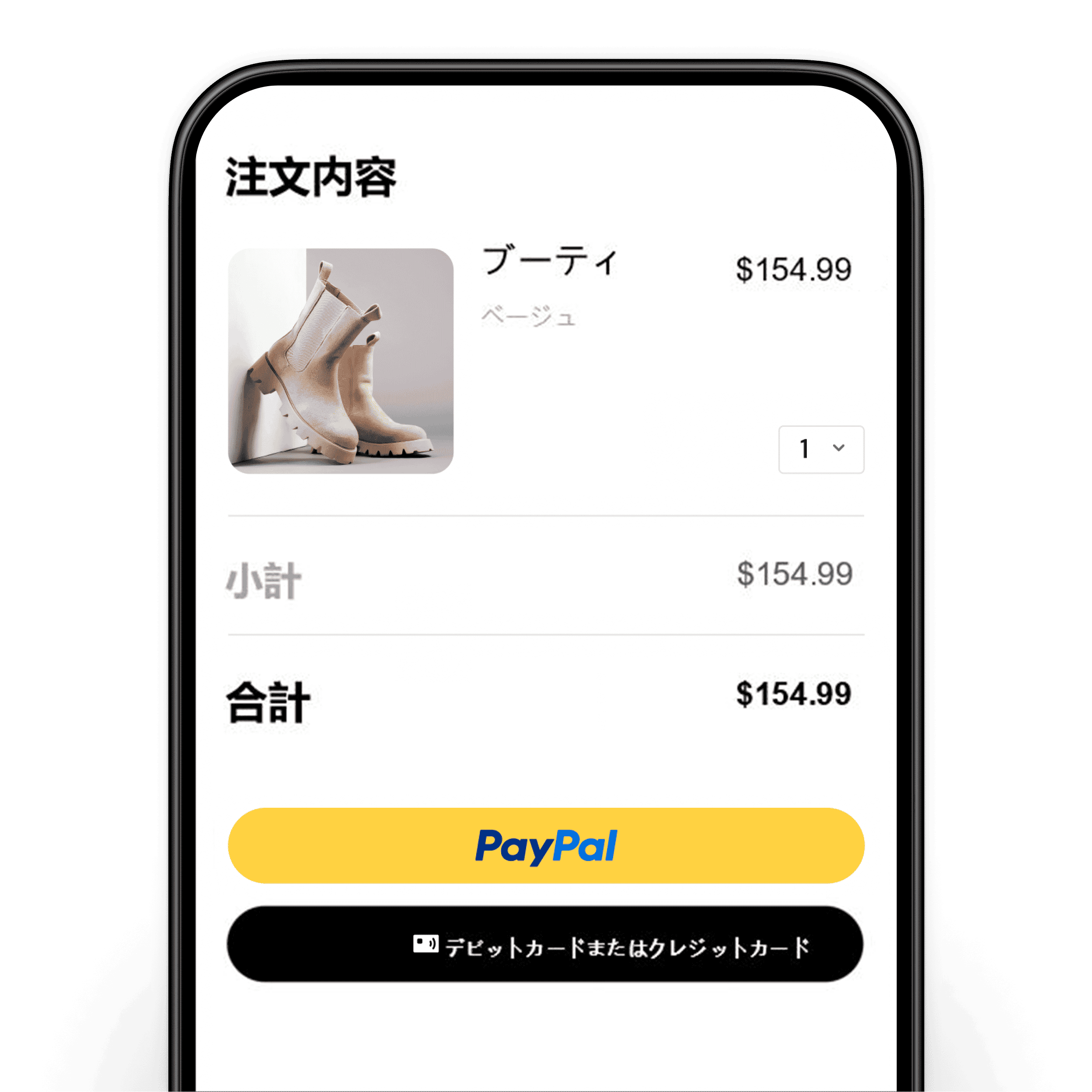 PayPalチェックアウト | カスタムオンラインチェックアウト | PayPal
