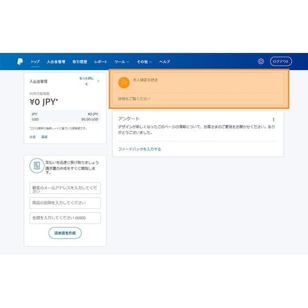 はる様確認ページ ビジネスアカウントの本人確認手続き（法人の方）｜サポート | PayPal JP
