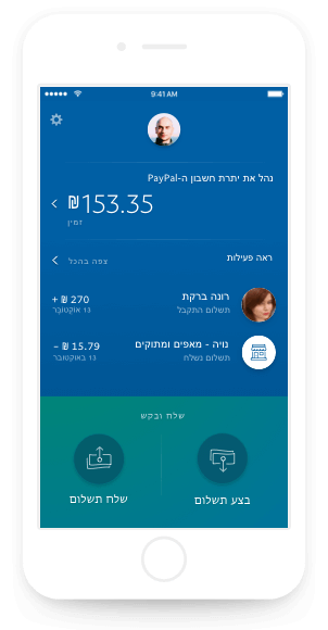 מסך טלפון המציג את תצוגת לוח המחוונים של אפליקציית PayPal Payment.