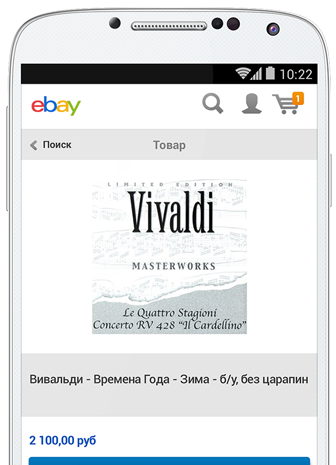 Экран телефона с объявлением о продаже на eBay пластинки Vivaldi - Masterworks.